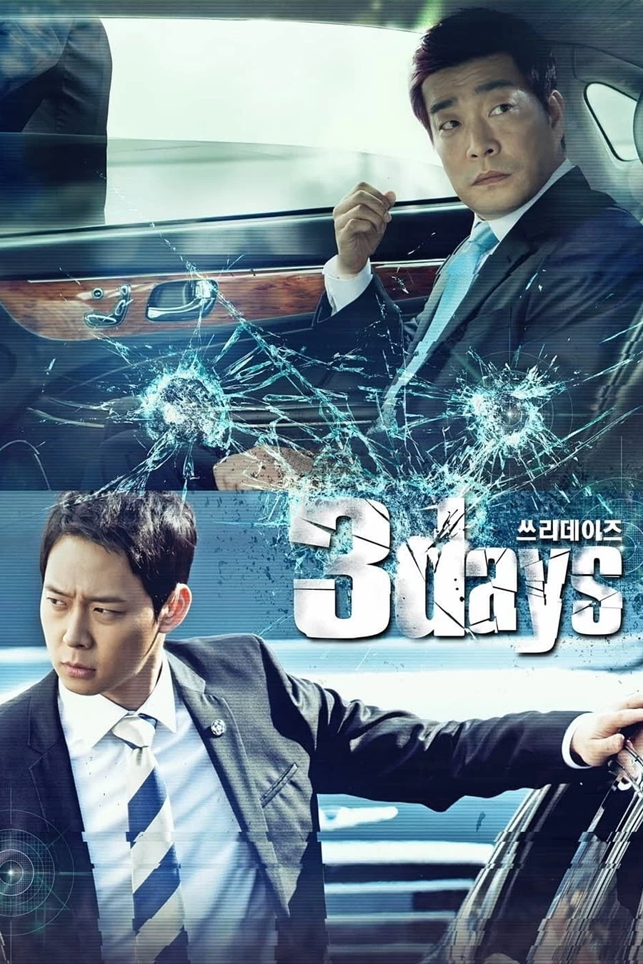 3 Ngày | 3 Days (2014)