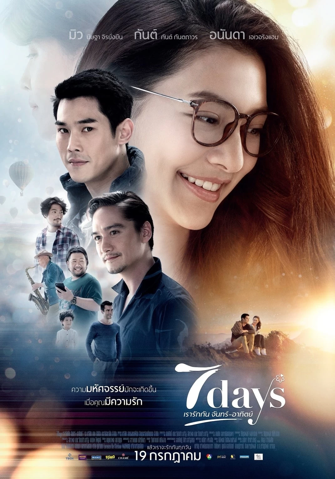 7 Ngày Yêu | 7 Days (2018)