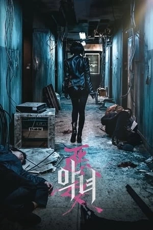 Xem phim Ác Nữ Báo Thù - The Villainess (2017)