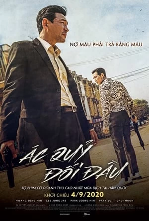 Ác Quỷ Đối Đầu | Deliver Us from Evil (2020)