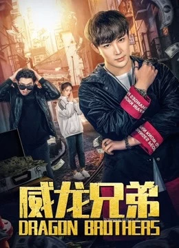 Anh Em Rồng | Dragon Brothers (2019)