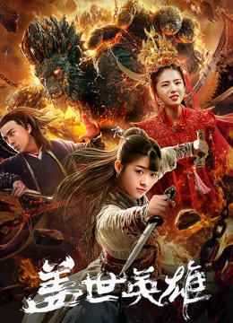 Anh Hùng Cái Thế | Monkey King Reincarnation (2018)