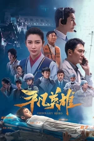 Anh Hùng Đời Thường | Ordinary Hero (2022)