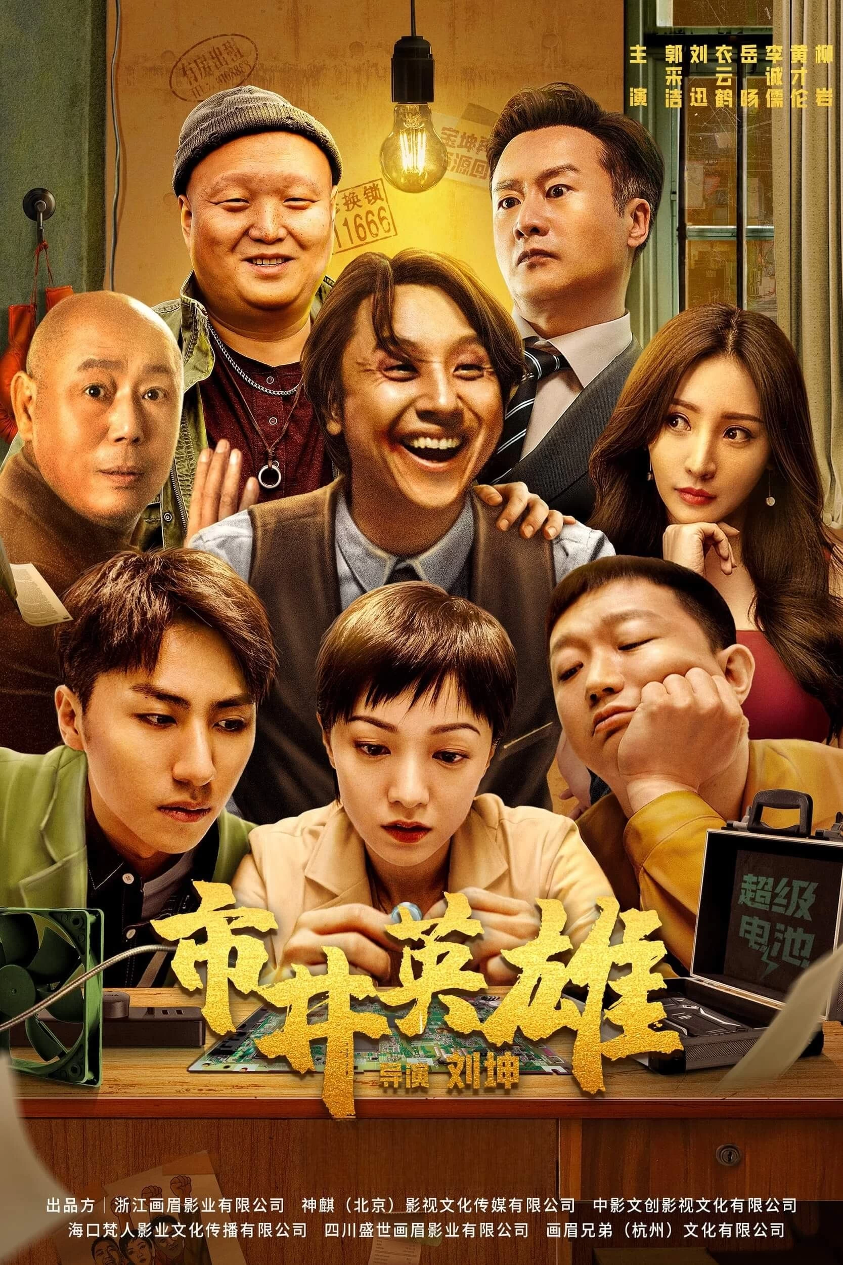 Xem phim Anh Hùng Thành Phố - Great Nobody (2024)