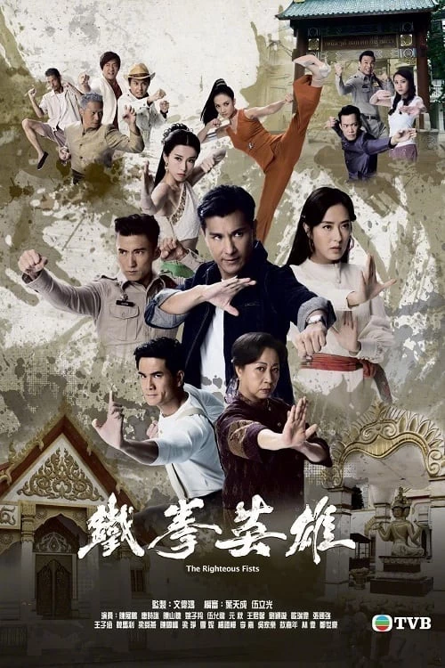 Xem phim Anh Hùng Thiết Quyền - The Righteous Fists (2022)