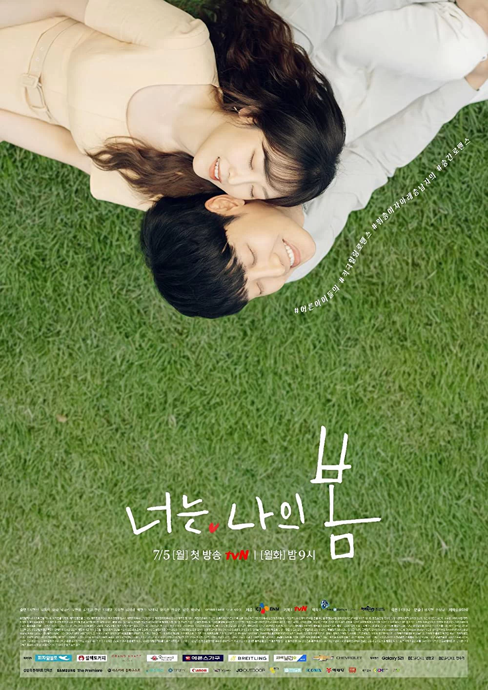 Anh Là Mùa Xuân Của Em | You Are My Spring (2021)