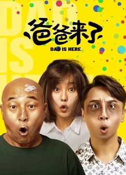 Ba Đến Rồi | Dad Is Here (2022)