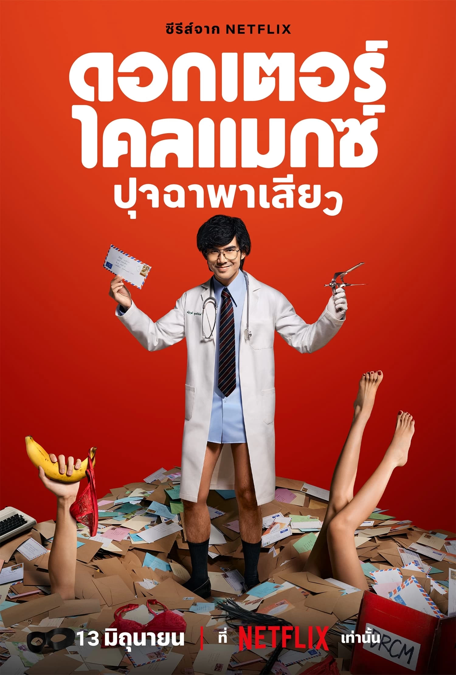 Xem phim Bác Sĩ Chăn Gối - Doctor Climax (2024)