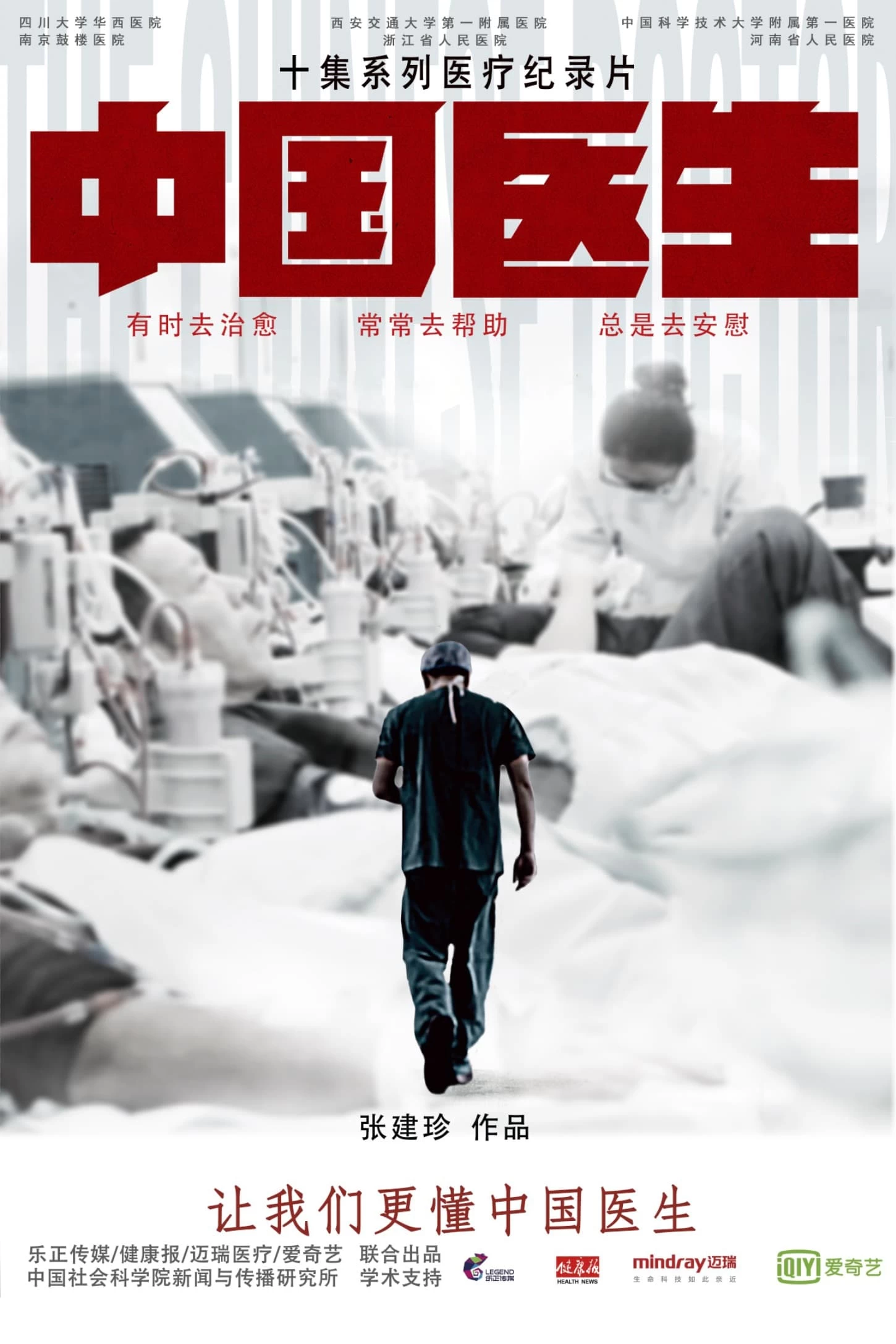 Bác sĩ Trung Quốc | The Chinese Doctor (2020)