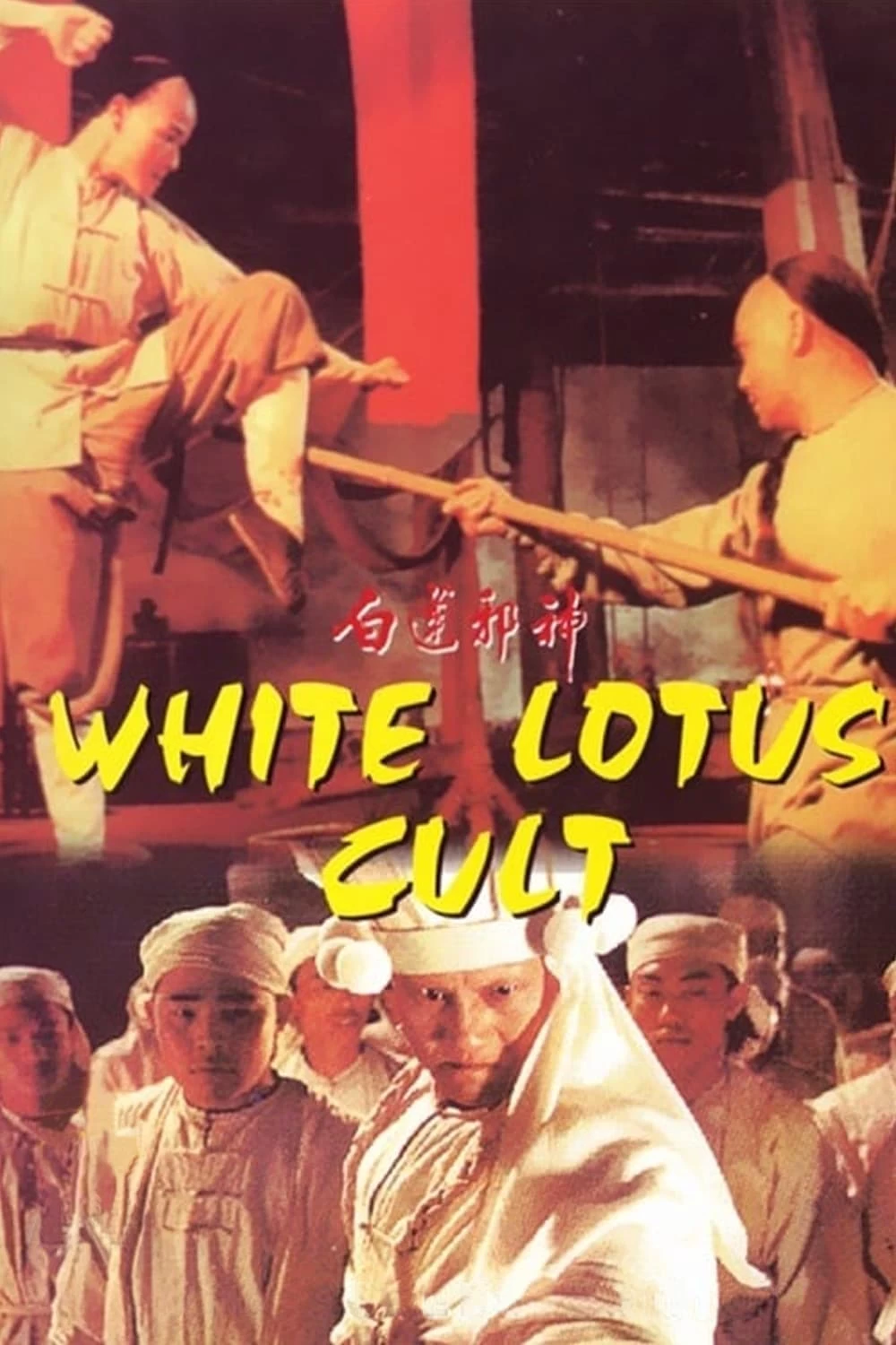 Xem phim Bạch Liên Tà Giáo - White Lotus Cult (1993)