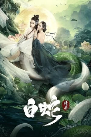 Bạch Xà: Tình Kiếp | The White Snake : A Love Affair (2021)