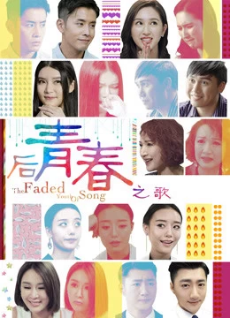 Bài Ca Hậu Thanh Xuân | The Faded Youth (2017)