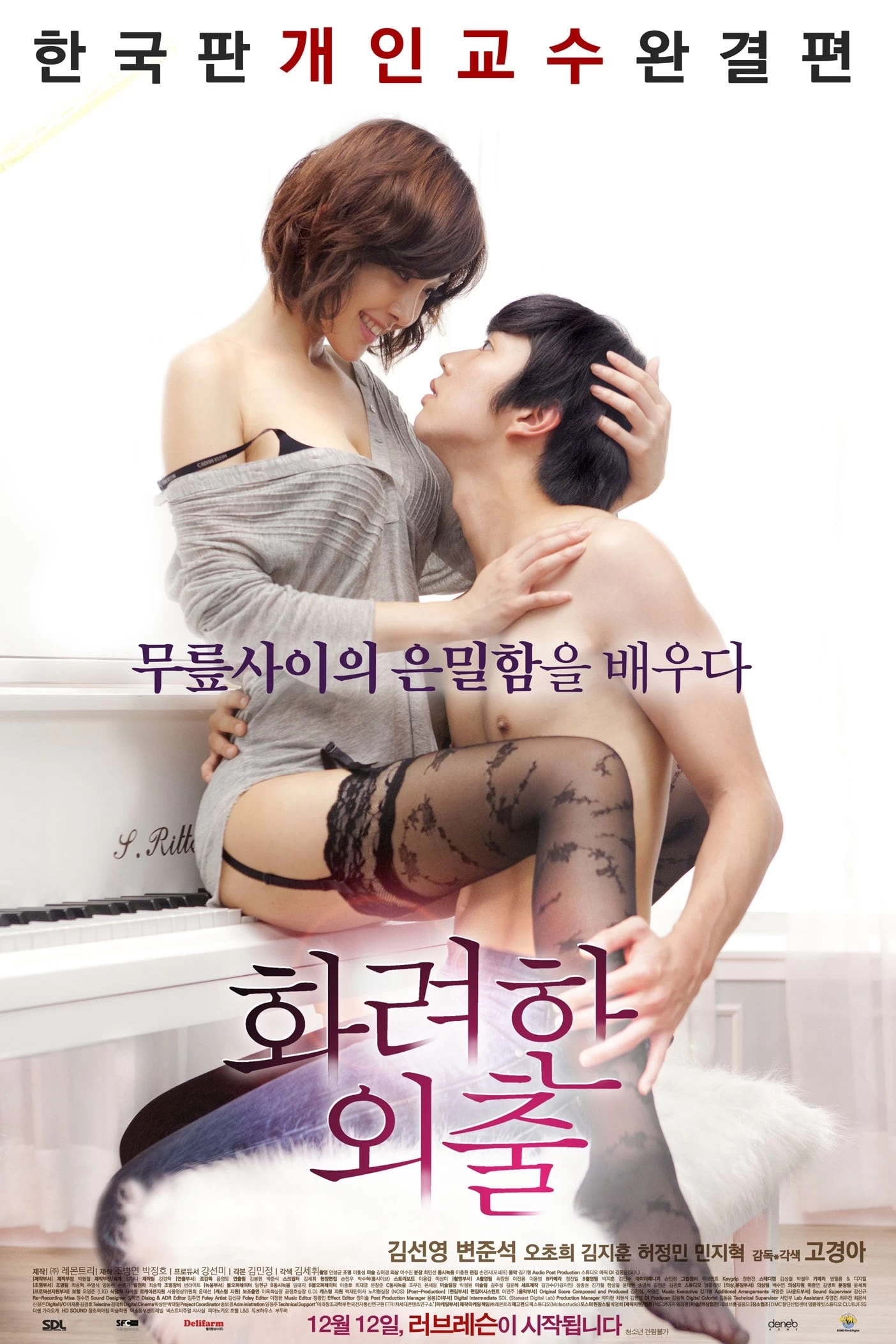 Xem phim Bài Học Tình Yêu - Love Lesson (2013)