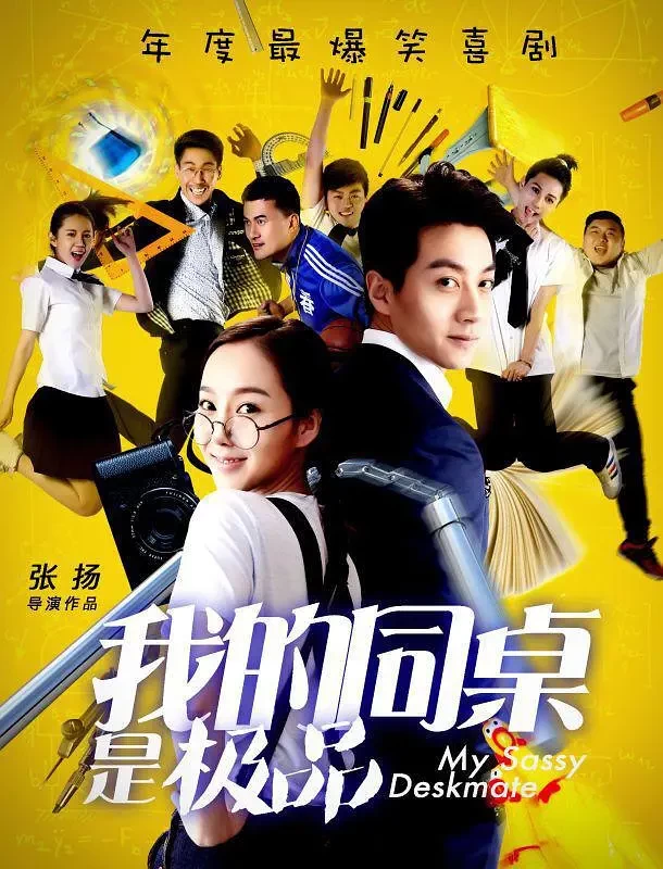 Bạn Cùng Bàn Của Tôi Là Tốt Nhất | My Sassy Deskmate (2016)