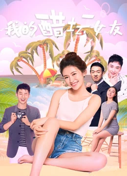 Bạn Gái Ghen Của Tôi | My Jealous Girlfriend (2018)