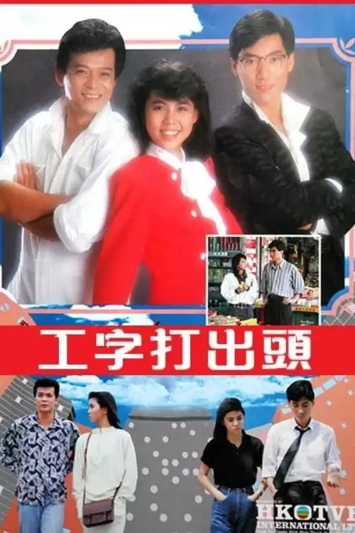 Xem phim Bàn Tay Dựng Tương Lai - The Upstart and the Self-Made Man (1987)