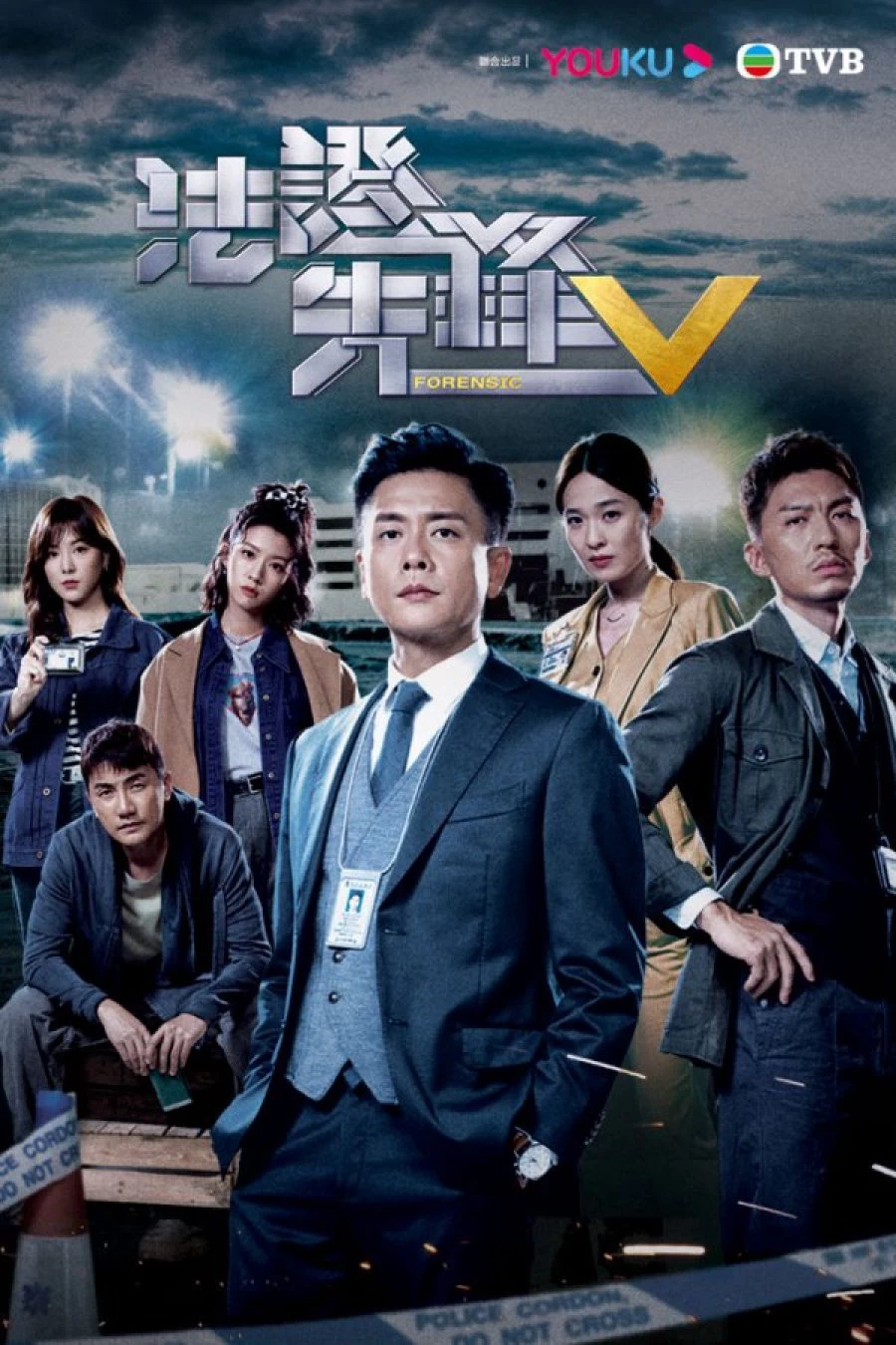 Xem phim Bằng Chứng Thép (Phần 5) - Forensic Heroes (Season 5) (2022)