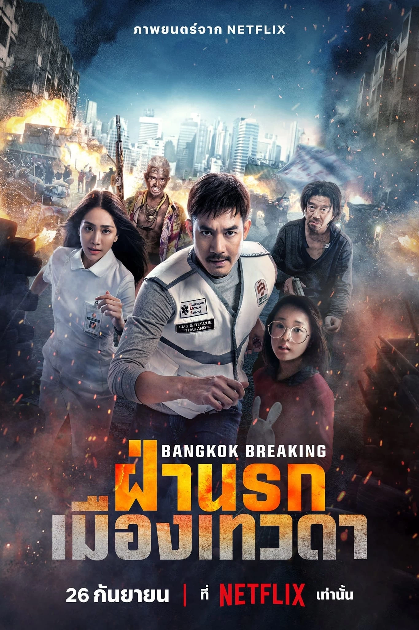 Báo động Bangkok: Thiên đường và địa ngục | Bangkok Breaking: Heaven and Hell (2024)