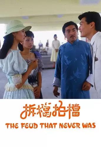 Bày Mưu Lập Đảng | The Feud That Never Was (1985)