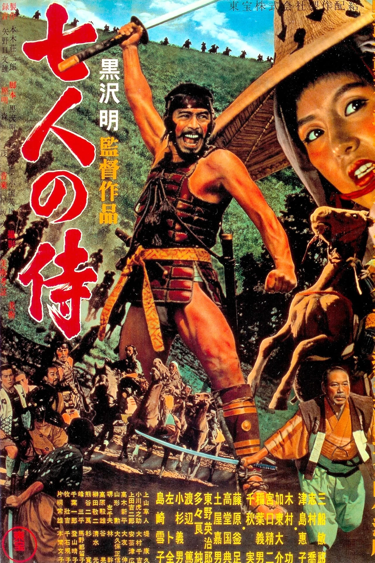 Bảy Võ Sĩ Đạo | Seven Samurai (1954)