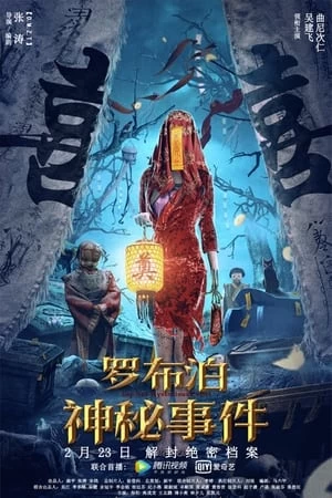 Bí Ẩn La Bố Bạc | Lop Nur Mysterious Event (2022)