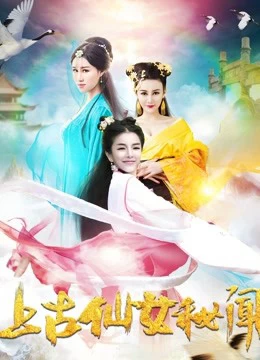 Bí Mật Cổ Tích Tiên Nữ | Secret Love Of Fairies (2018)