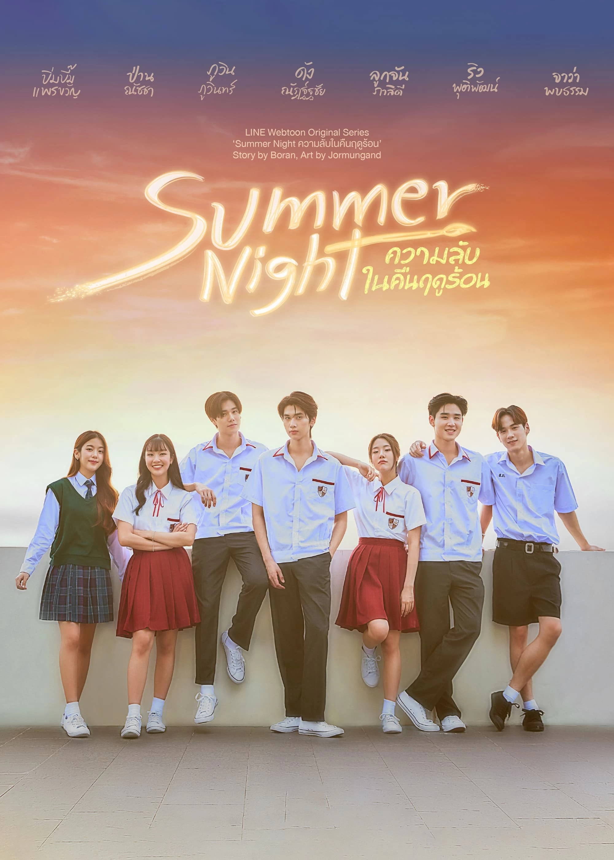 Xem phim Bí Mật Đêm Hè - Summer Night (2024)