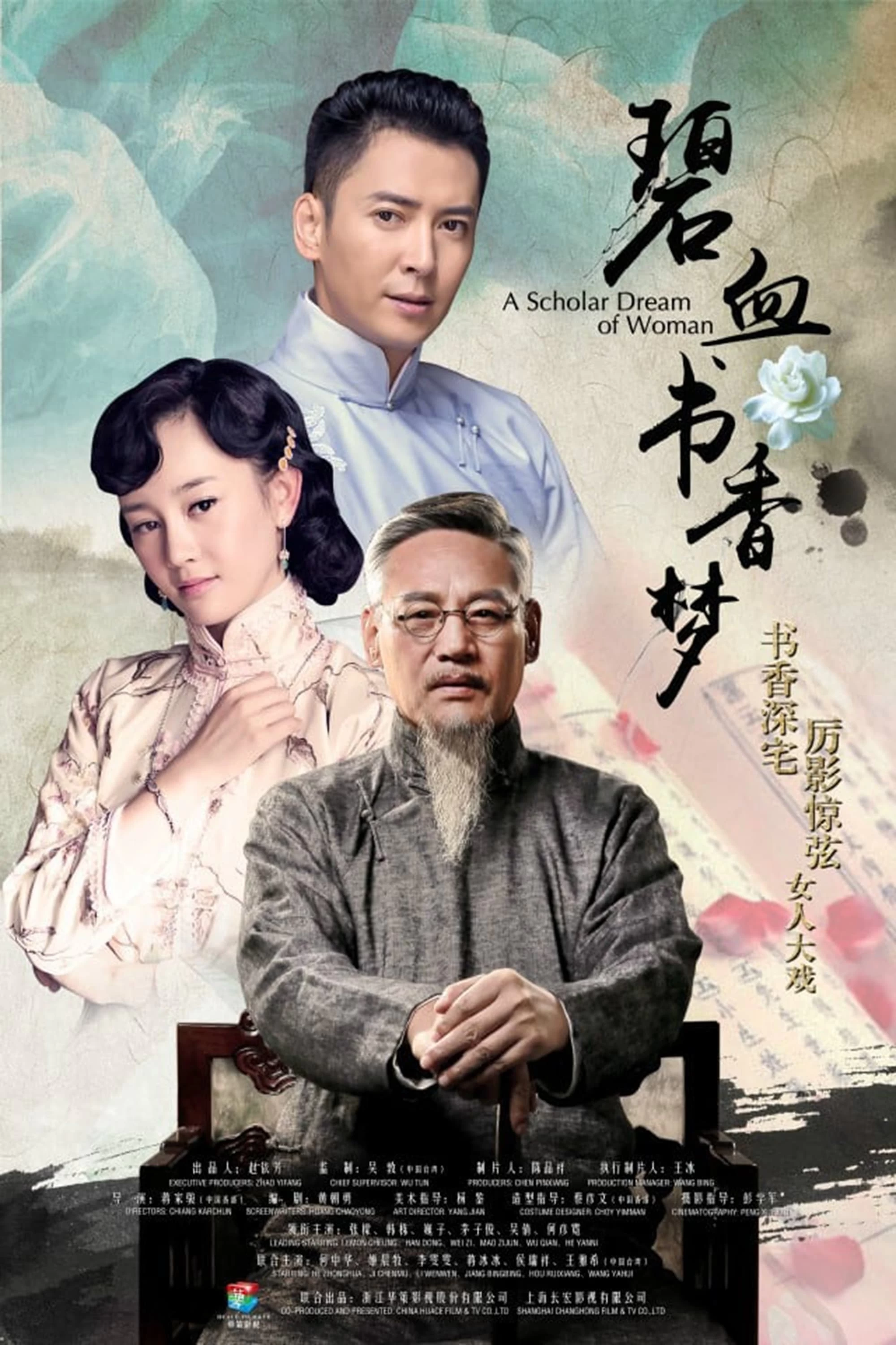 Xem phim Bích Huyết Thư Hương Mộng - A Scholar Dream Of Woman (2015)