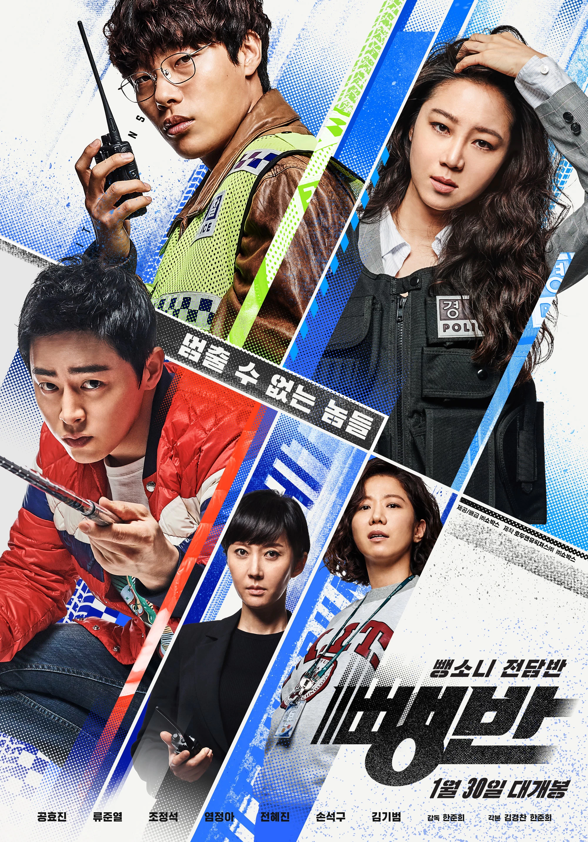 Biệt Đội Hit-And-Run | Hit-and-Run Squad (2019)