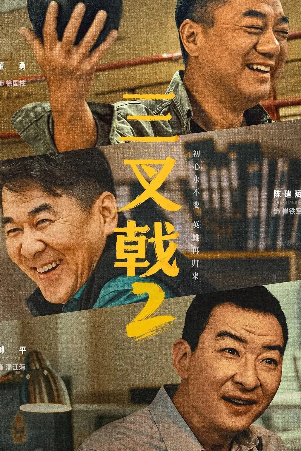 Bộ Ba Lão Làng (Phần 2) | Three Old Boys (Season 2) (2025)