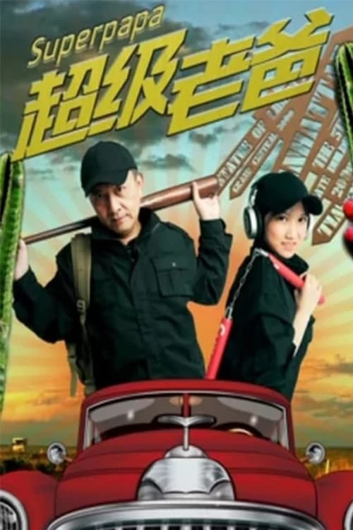 Bố Siêu Nhân Của Tôi | My Super Dad (2019)