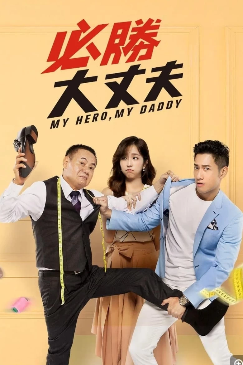 Xem phim Bố Tôi Là Người Hùng - My Hero My Daddy (2019)