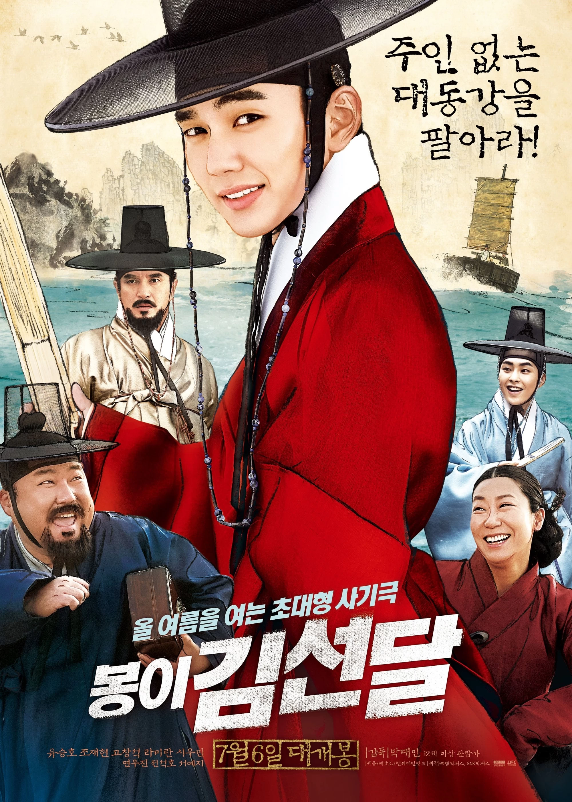 Bộ Tứ Lừa Đảo | Seondal: The Man Who Sells the River (2016)