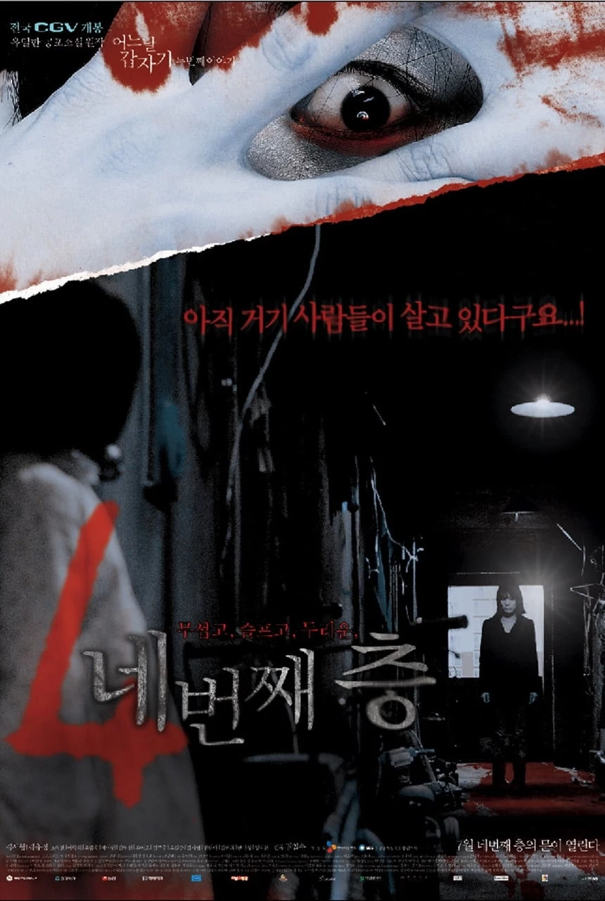 Bốn Câu Chuyện Kinh Dị: Tầng Lầu Bí Mật | Four Horror Tales: Hidden Floor (2006)