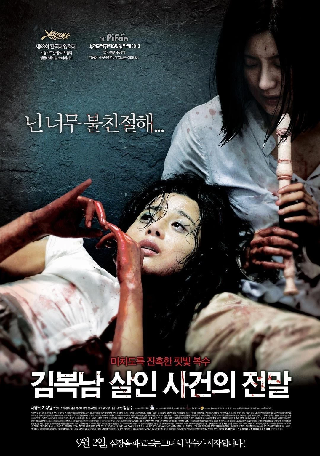 Xem phim Bước Đường Cùng - Bedevilled (2010)