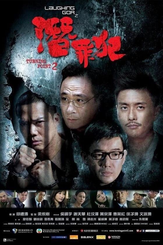 Bước Ngoặt 2 | Turning Point 2 (2011)