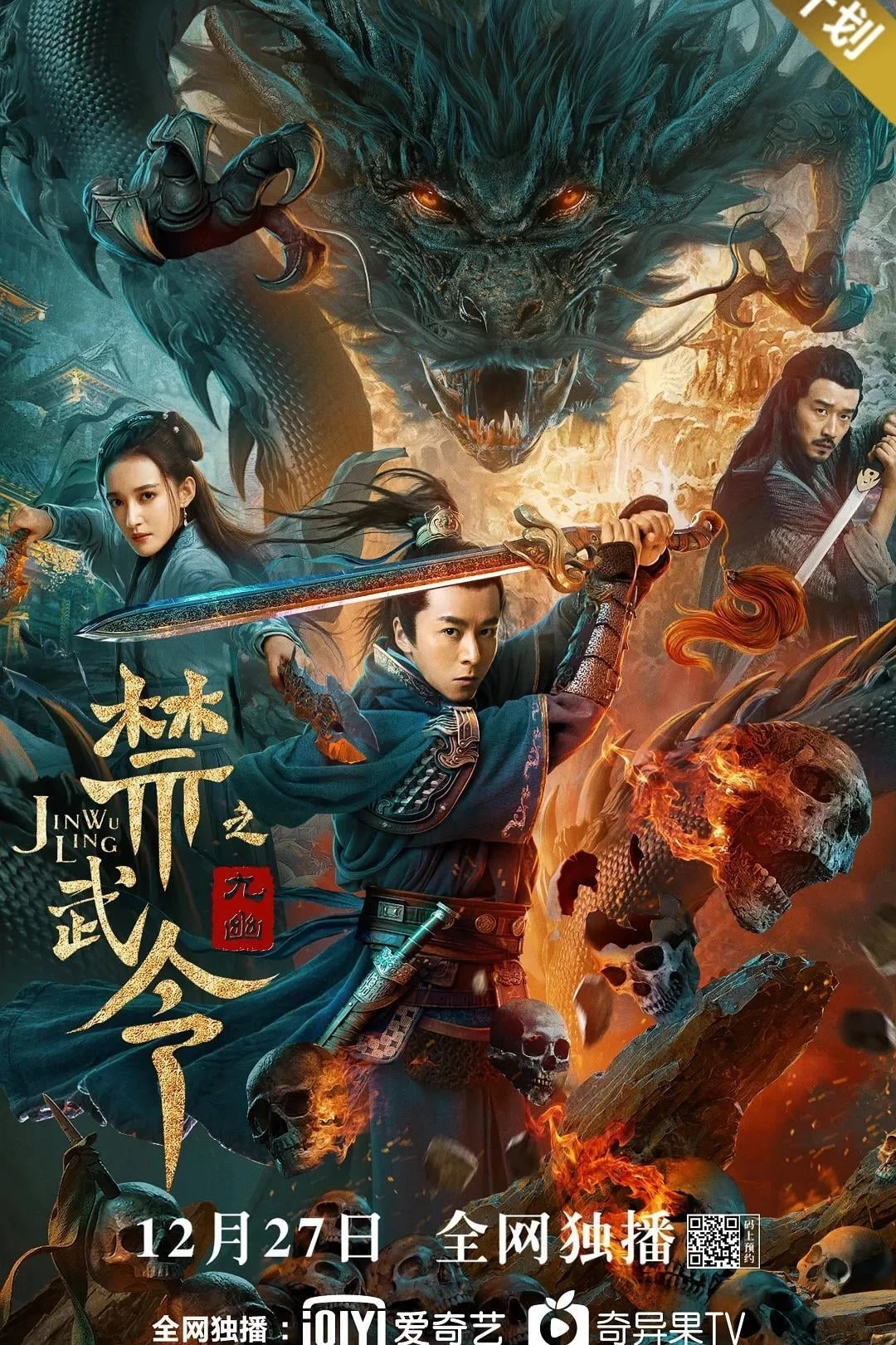 Cấm Vũ Lệnh Chi Cửu U | Dragon Slayer (2020)