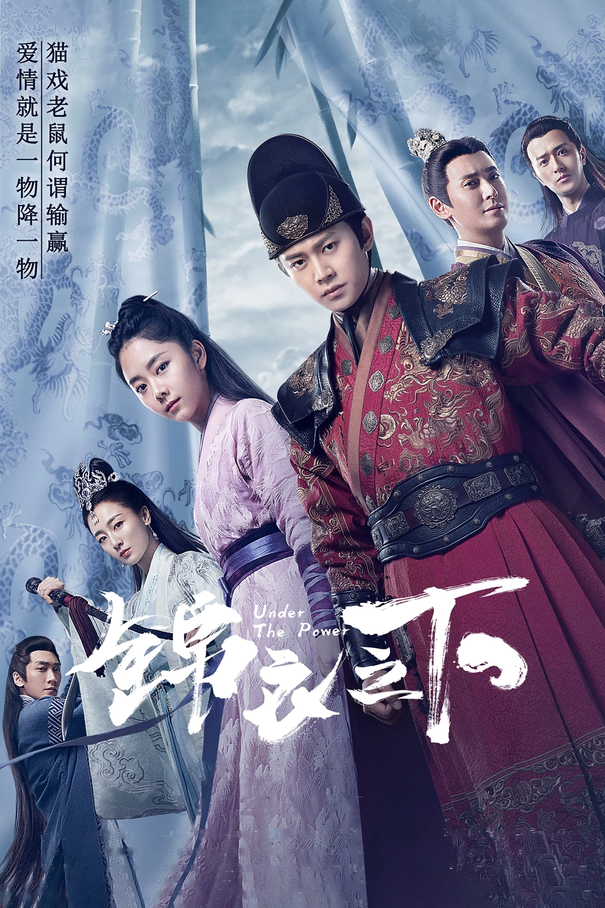 Cẩm Y Chi Hạ | Under The Power (2019)