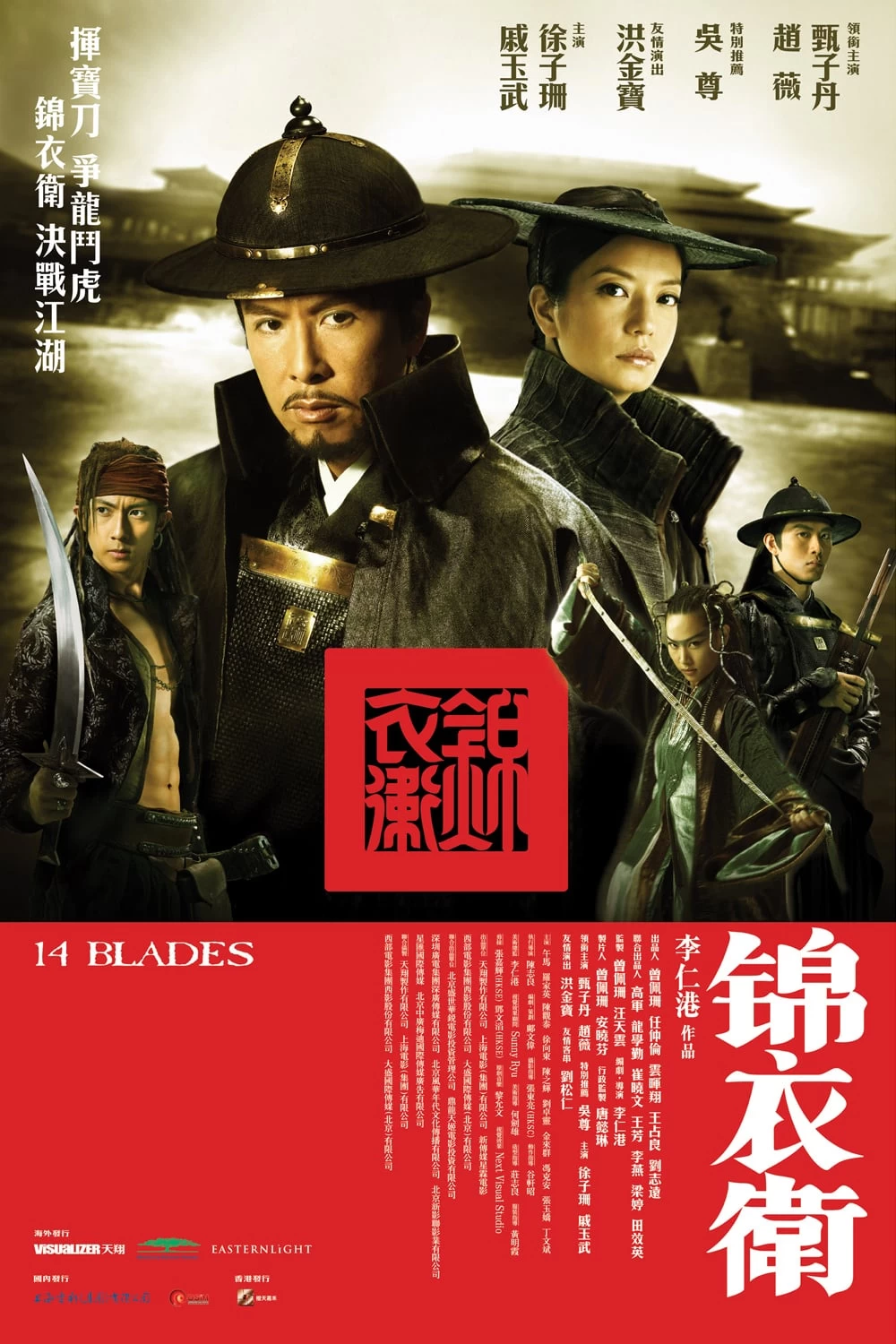 Xem phim Cẩm Y Vệ - 14 Blades (2010)