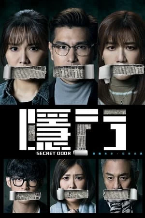 Cánh Cửa Bí Mật | Secret Door (2023)