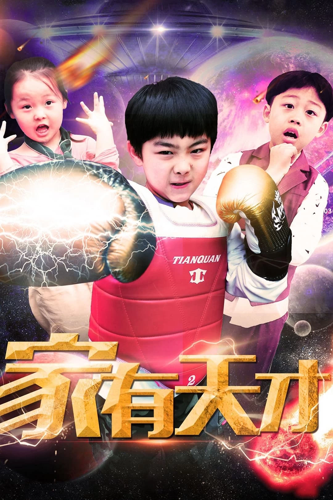 Cậu Bé Thiên Tài | Genius Boy (2019)