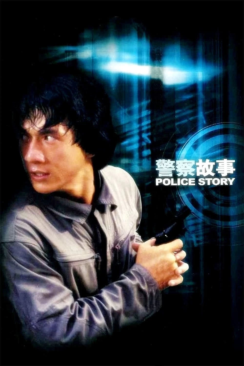 Câu Chuyện Cảnh Sát (Phần 1) | Police Story (Season 1) (1985)