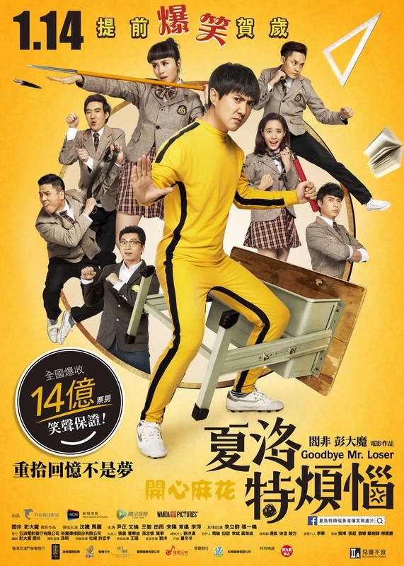 Chàng Ngốc Đổi Đời | Goodbye Mr. Loser (2015)