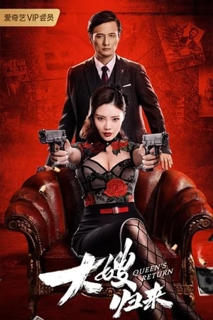 Xem phim Chị Dâu Trở Về - The Return of the Sister-in-Law (2021)