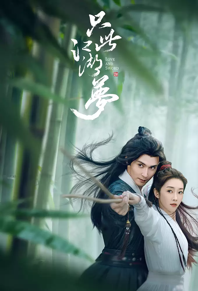 Chỉ Là Giấc Mộng Giang Hồ | Love and Sword (2025)