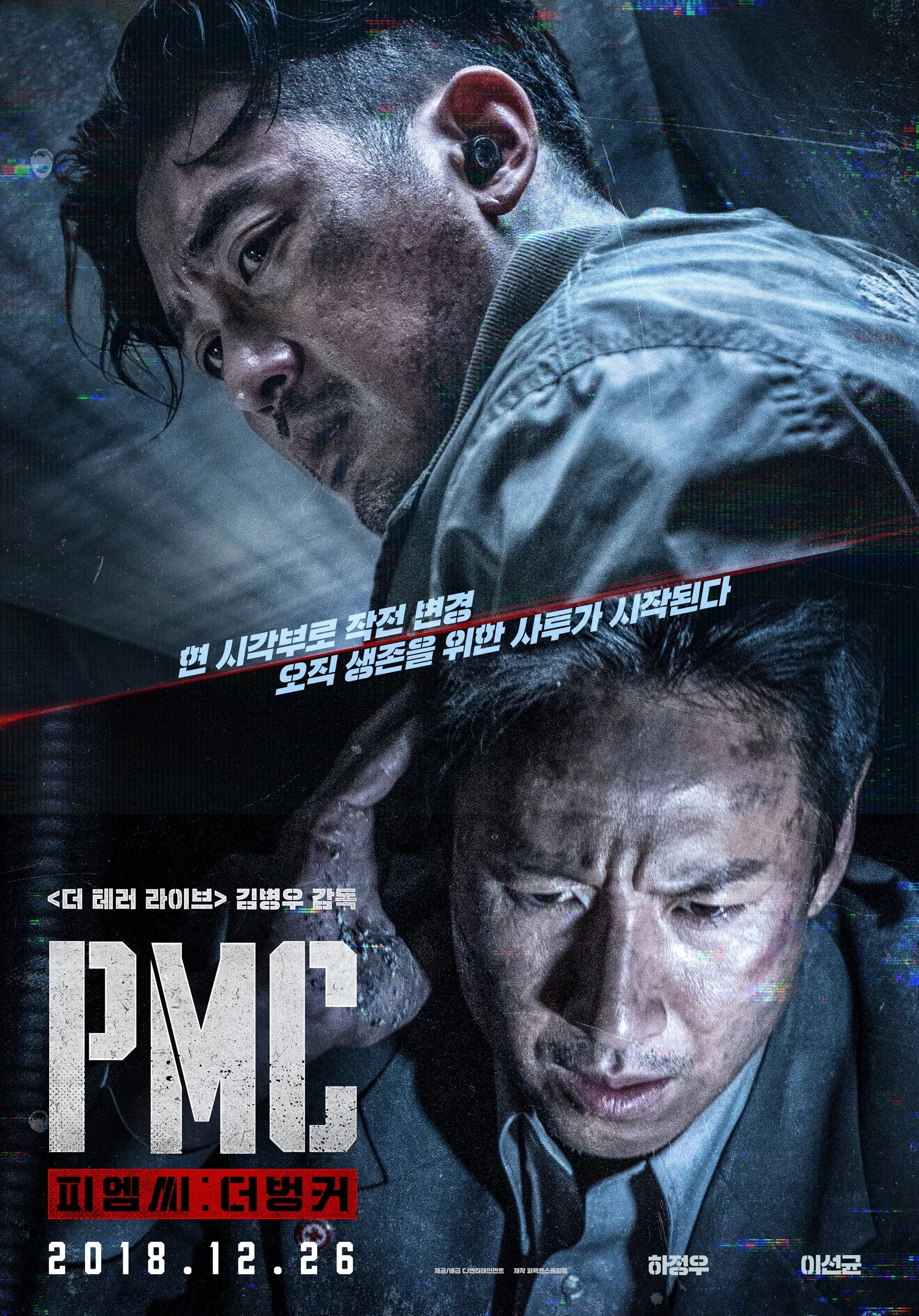 Xem phim Chiến Dịch Ngầm - Take Point (2018)