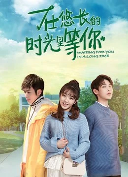 Chờ Đợi Bạn Trong Một Thời Gian Dài | Waiting For You In A Long Time (2019)