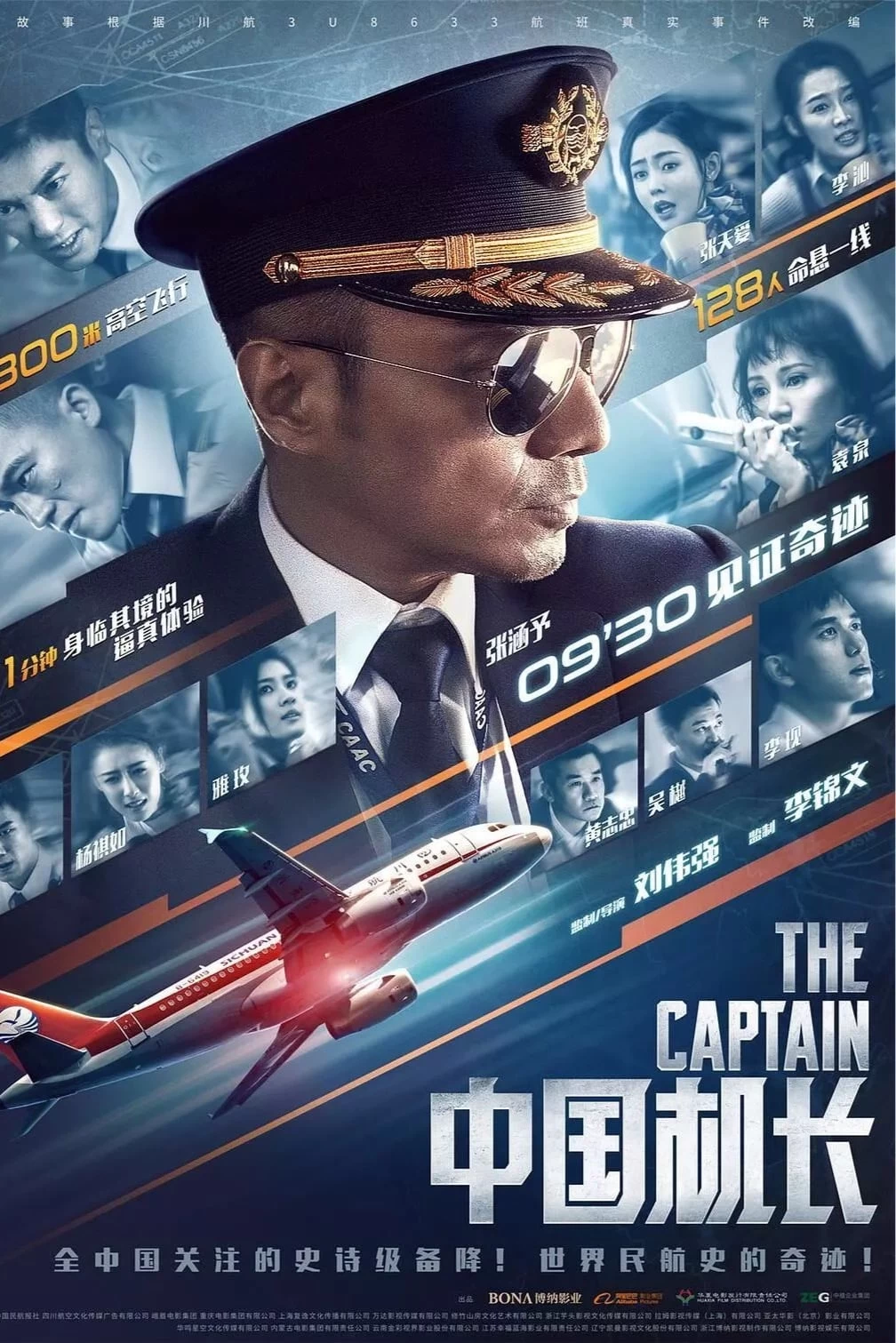 Xem phim Chuyến Bay Sinh Tử - The Captain (2019)