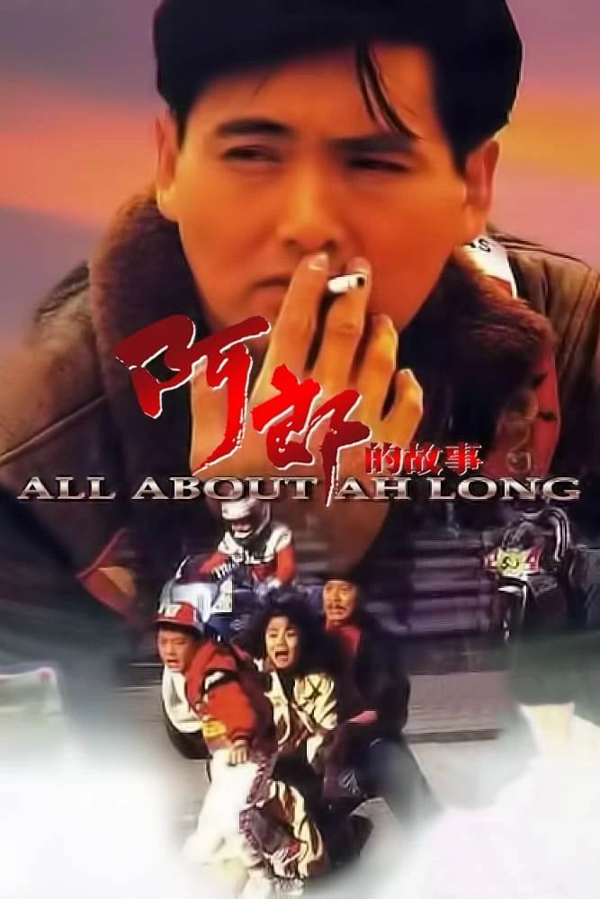 Chuyện Tình A Long | All About Ah Long (1989)