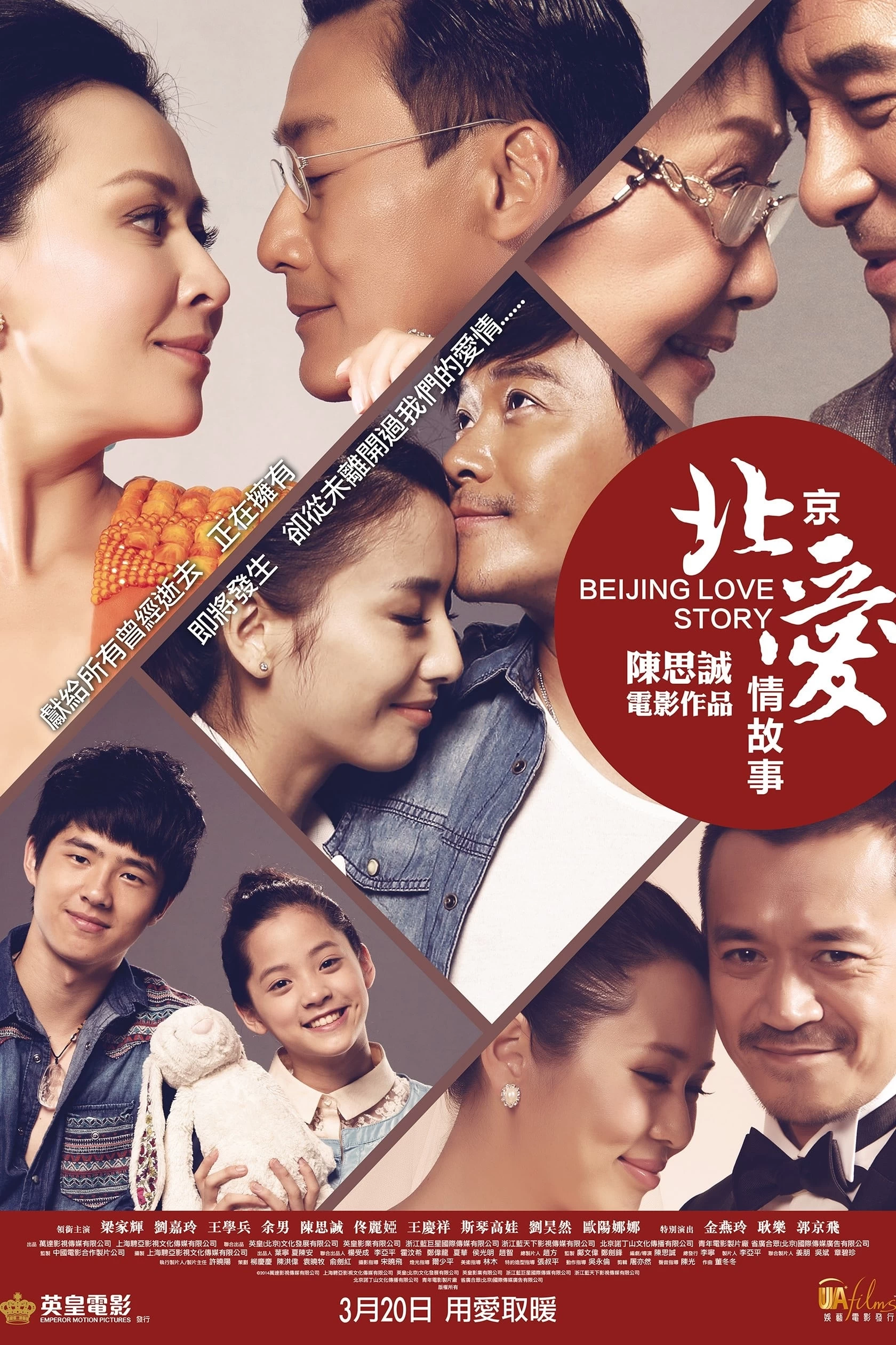 Chuyện Tình Bắc Kinh | Beijing Love Story (2014)